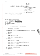 血管狀態量測方法及其適用之貼附式血管狀態量測裝置