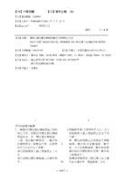 階段式類比數位轉換裝置及其即時校正方法