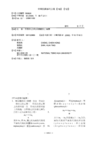 芳香族化合物及有機發光二極體