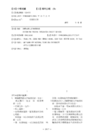 積體電路元件檢測系統