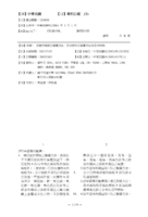 反應性模板之製備方法、奈米材料之製備方法及奈米材料