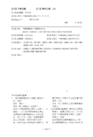 有機無機發光二極體製造方法