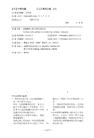 偵測網路入侵之字串比對方法
