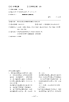 具省電功能之影像感測裝置及其省電方法