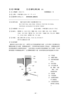 一種多功能奈米探針介面結構及製作方法