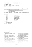 軟焊兩基材的方法及其所形成的焊接點