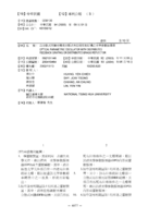 具分散式回饋光柵或分散式布拉格反射結構之光學參數振盪器