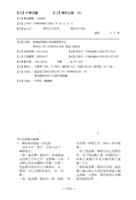影像感測器以及影像感測方法