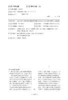 以晶片設計之暫存器傳送階層為基礎的功率估算方法及電腦可讀取之記錄媒體