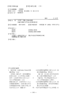 法布里-珀羅光學濾波裝置