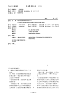 統計式臉部特徵抽取方法