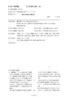 摻雜劑與正-型三A族氮化物之製作方法