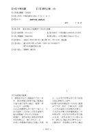 複合多項式之亂數產生方法及其裝置
