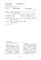生產製程之品質預測系統與方法