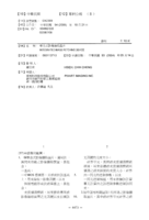 整合式影像擷取晶片