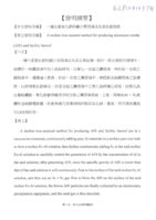 一種生產氮化鋁的鐵介質熔湯法及其生產設備(專利結件)