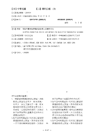 輻射性斷層掃描儀的散射修正裝置和方法