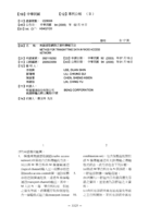 無線接取網路之資料傳輸方法