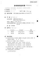 應用於網路交換器的網路封包內容檢查方法