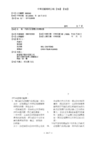 內嵌式記憶體自我測試器