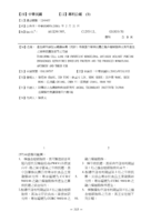 產生豬內源性反轉錄病毒(PERV)外膜蛋白單株抗體之融合瘤細胞株及其所產生之單株抗體及彼等之用途