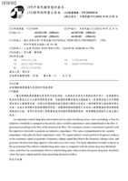 自動調控藥劑量霧化裝置與呼吸感測器