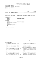 三維微結構之製造方法