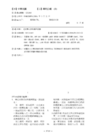 近光學式材料處理裝置