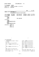 極薄件壓鑄鋁合金