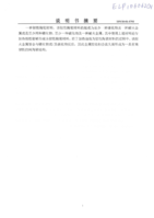 韌性陶瓷材料(專利結件)