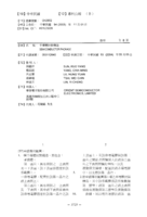半導體封裝構造