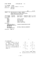 銥錯合物發光材料以及有機發光二極體元件