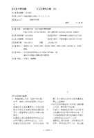 視訊穩定方法,及其電腦可讀取媒體