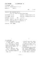 數位式影像感測器及其運作方法