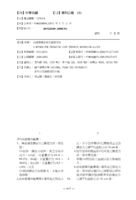 高强度鎂合金之製造方法