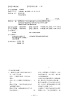 選擇性去除半球狀矽晶粒層的方法及深渠溝電容器之製法