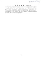 一種生產氮化鋁的鐵介質熔湯法及其生產設備(專利結件)