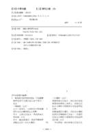 被動式微型燃料電池
