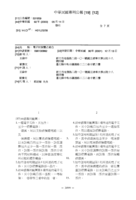 電子封裝體之組合