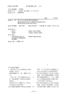 減少不均勻光感測效應之影像感測器