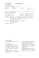 奈米結構鑽石散熱片