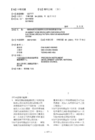 一種環境雜訊振幅調制光斑影像振動量測系統