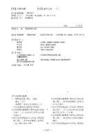 模造玻璃之模仁