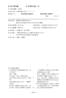非揮發性記憶體之製造方法