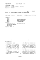在曝光時間改變時使畫面連續之方法及其影像感測裝置