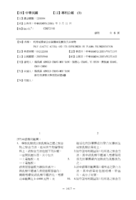 利用電漿聚合法製備聚乳酸及其共聚物
