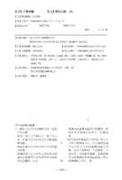 電子化文件分群解析方法