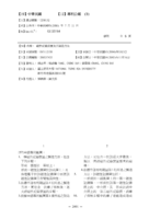 磁性記錄裝置及其製造方法