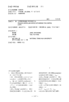 合併雙控制迴路之程序控制方法