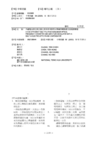 內建電光相位修正器之高效率多路徑光學頻率轉換器及振幅調變器